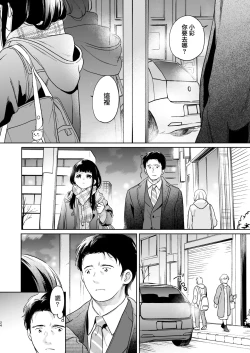 Page 24 of Kimi no Taion Kimi no Kodou 4