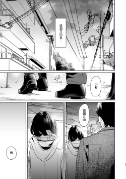 Page 25 of Kimi no Taion Kimi no Kodou 4