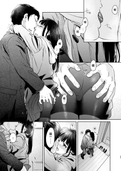 Page 29 of Kimi no Taion Kimi no Kodou 4