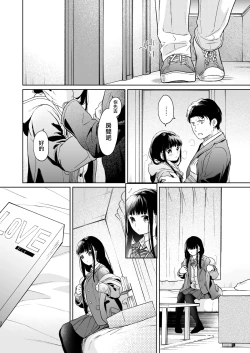 Page 30 of Kimi no Taion Kimi no Kodou 4