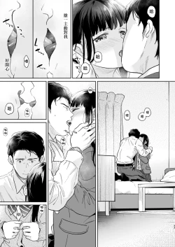 Page 33 of Kimi no Taion Kimi no Kodou 4