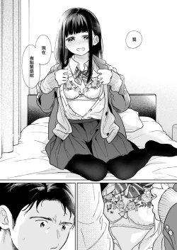 Page 34 of Kimi no Taion Kimi no Kodou 4