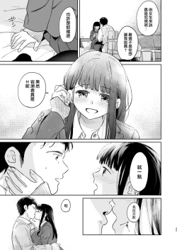 Page 35 of Kimi no Taion Kimi no Kodou 4