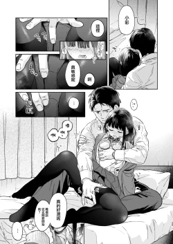 Page 39 of Kimi no Taion Kimi no Kodou 4
