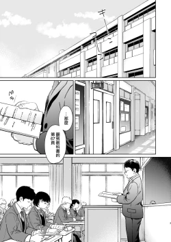 Page 3 of Kimi no Taion Kimi no Kodou 4