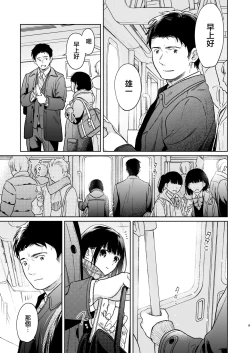 Page 9 of Kimi no Taion Kimi no Kodou 4