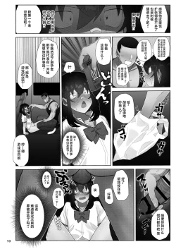 Page 10 of Josou Bouzu Danshi o Rachitte!! + Yakyuubu Bouzu Danshi ga Sansuke Beit  Suru Manga