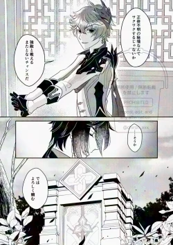 Page 5 of Korette Gotsugou Hikyou tte Yatsu desu ka??