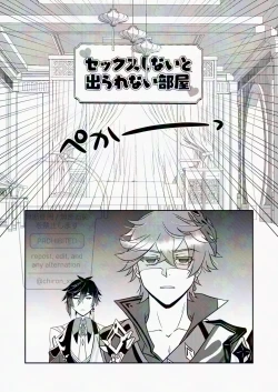 Page 8 of Korette Gotsugou Hikyou tte Yatsu desu ka??