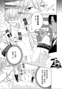 Page 11 of Rakusatsuen no M dorei 1+2 |成交价2亿7500万元的M奴隶 1+2