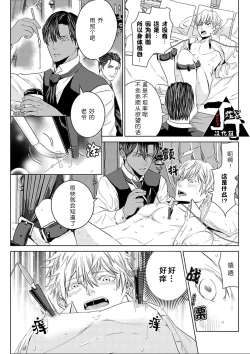 Page 13 of Rakusatsuen no M dorei 1+2 |成交价2亿7500万元的M奴隶 1+2