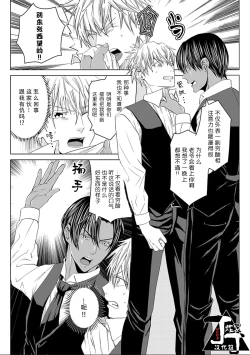 Page 24 of Rakusatsuen no M dorei 1+2 |成交价2亿7500万元的M奴隶 1+2