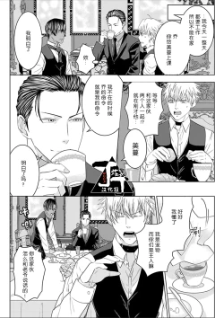 Page 26 of Rakusatsuen no M dorei 1+2 |成交价2亿7500万元的M奴隶 1+2