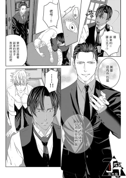 Page 36 of Rakusatsuen no M dorei 1+2 |成交价2亿7500万元的M奴隶 1+2