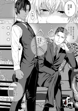 Page 4 of Rakusatsuen no M dorei 1+2 |成交价2亿7500万元的M奴隶 1+2