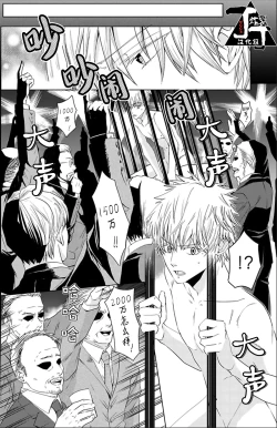 Page 6 of Rakusatsuen no M dorei 1+2 |成交价2亿7500万元的M奴隶 1+2