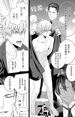 Page 9 of Rakusatsuen no M dorei 1+2 |成交价2亿7500万元的M奴隶 1+2