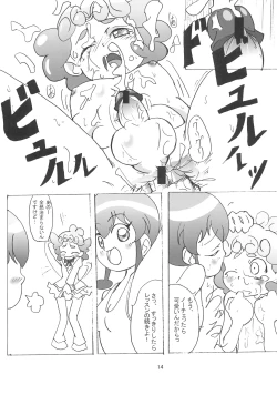 Page 14 of Himitsu no Kojin Jugyou