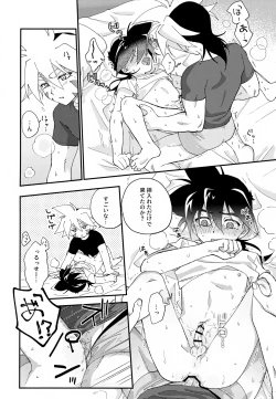 Page 27 of Konya wa Yukkuri