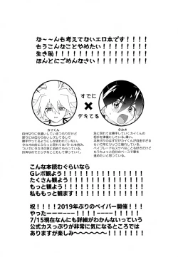 Page 2 of Konya wa Yukkuri