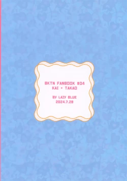 Page 36 of Konya wa Yukkuri