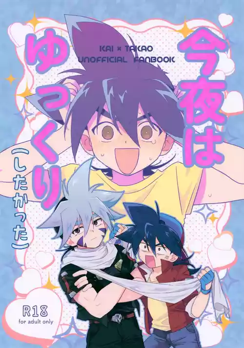 Download Konya wa Yukkuri