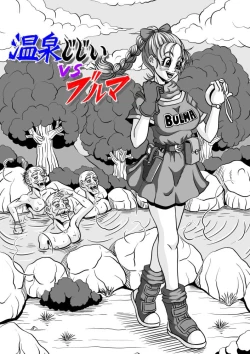 Page 5 of Onsen Jijii VS Bulma | Hot Spring Geezers VS Bulma