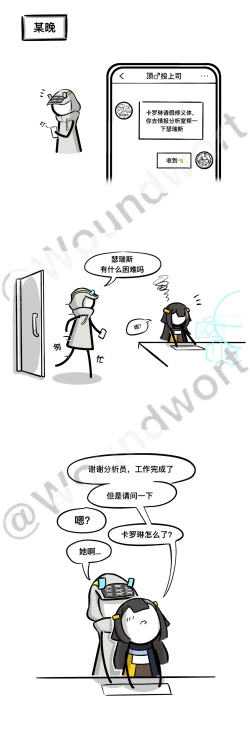 Page 11 of 火柴尘白1-6