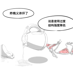 Page 12 of 火柴尘白1-6