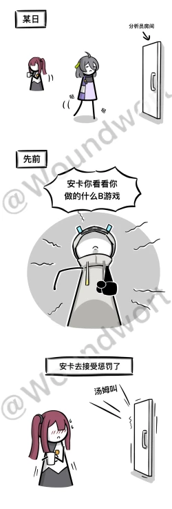 Page 9 of 火柴尘白1-6