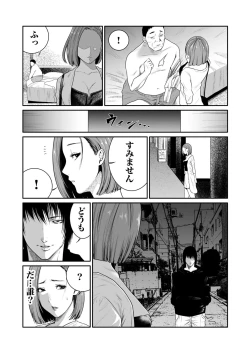 Page 101 of Akuji no Daishou ~Himitsu o Nigirareta Onna20