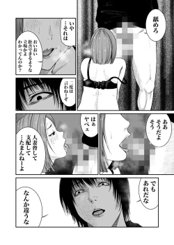 Page 107 of Akuji no Daishou ~Himitsu o Nigirareta Onna20