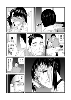Page 137 of Akuji no Daishou ~Himitsu o Nigirareta Onna20