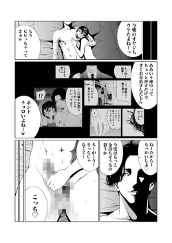 Page 150 of Akuji no Daishou ~Himitsu o Nigirareta Onna20