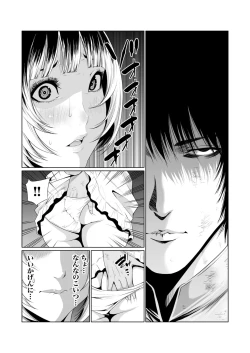 Page 154 of Akuji no Daishou ~Himitsu o Nigirareta Onna20