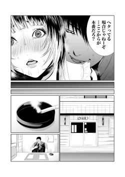 Page 164 of Akuji no Daishou ~Himitsu o Nigirareta Onna20