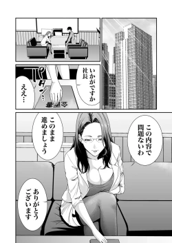 Page 209 of Akuji no Daishou ~Himitsu o Nigirareta Onna20