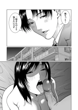 Page 239 of Akuji no Daishou ~Himitsu o Nigirareta Onna20