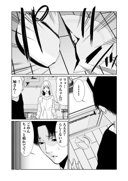 Page 310 of Akuji no Daishou ~Himitsu o Nigirareta Onna20