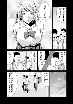 Page 314 of Akuji no Daishou ~Himitsu o Nigirareta Onna20
