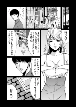 Page 316 of Akuji no Daishou ~Himitsu o Nigirareta Onna20