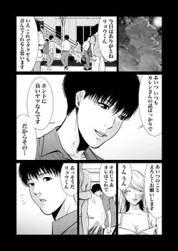 Page 317 of Akuji no Daishou ~Himitsu o Nigirareta Onna20