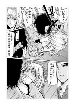 Page 344 of Akuji no Daishou ~Himitsu o Nigirareta Onna20