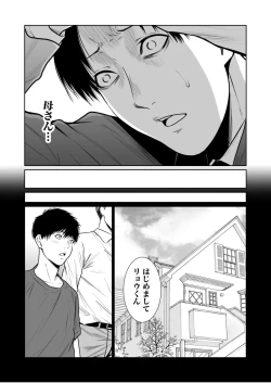 Page 367 of Akuji no Daishou ~Himitsu o Nigirareta Onna20