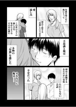 Page 369 of Akuji no Daishou ~Himitsu o Nigirareta Onna20