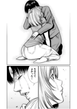 Page 392 of Akuji no Daishou ~Himitsu o Nigirareta Onna20