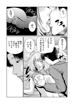Page 394 of Akuji no Daishou ~Himitsu o Nigirareta Onna20