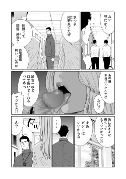 Page 422 of Akuji no Daishou ~Himitsu o Nigirareta Onna20