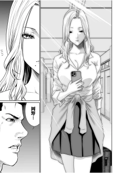 Page 423 of Akuji no Daishou ~Himitsu o Nigirareta Onna20