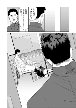 Page 426 of Akuji no Daishou ~Himitsu o Nigirareta Onna20